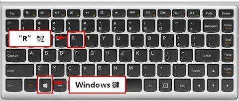 Windows键加R键.jpg